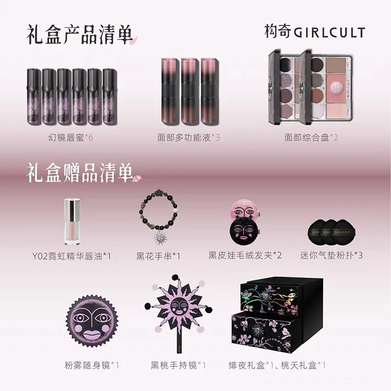 Girlcult Gift Box All in Magic Makeup Set Eyeshadow Lip Glaze Lipstick Blush Highlight Combination