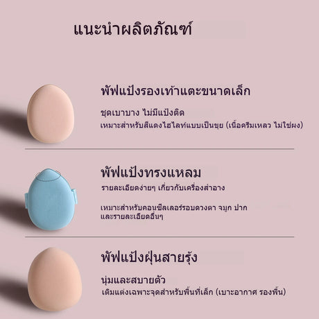 6 mini finger puff set with box, wet and dry concealer air cushion puff, used for makeup of eyes, nose and face.