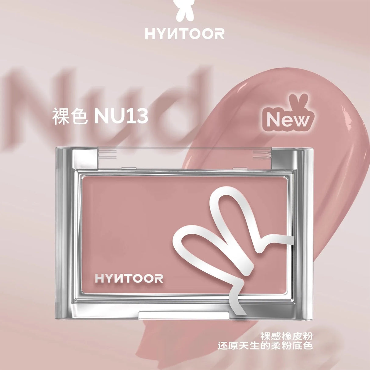 HYNTOOR Base Makeup Blush Cream Brightens Concealer Cream Brightens Shrinking and Expanding Facial Makeup