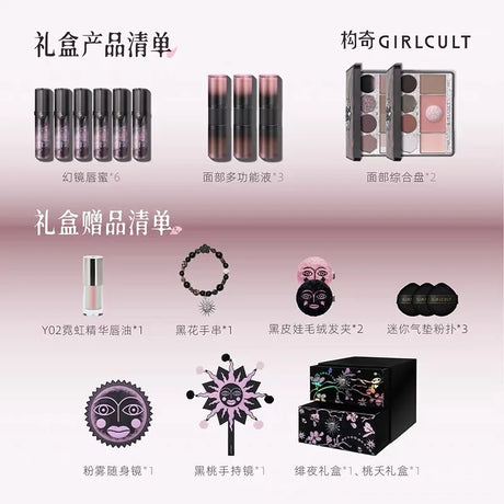 Girlcult Gift Box All in Magic Makeup Set Eyeshadow Lip Glaze Lipstick Blush Highlight Combination