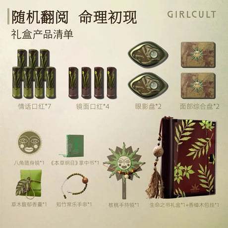 Girlcult Gift Box All in Magic Makeup Set Eyeshadow Lip Glaze Lipstick Blush Highlight Combination