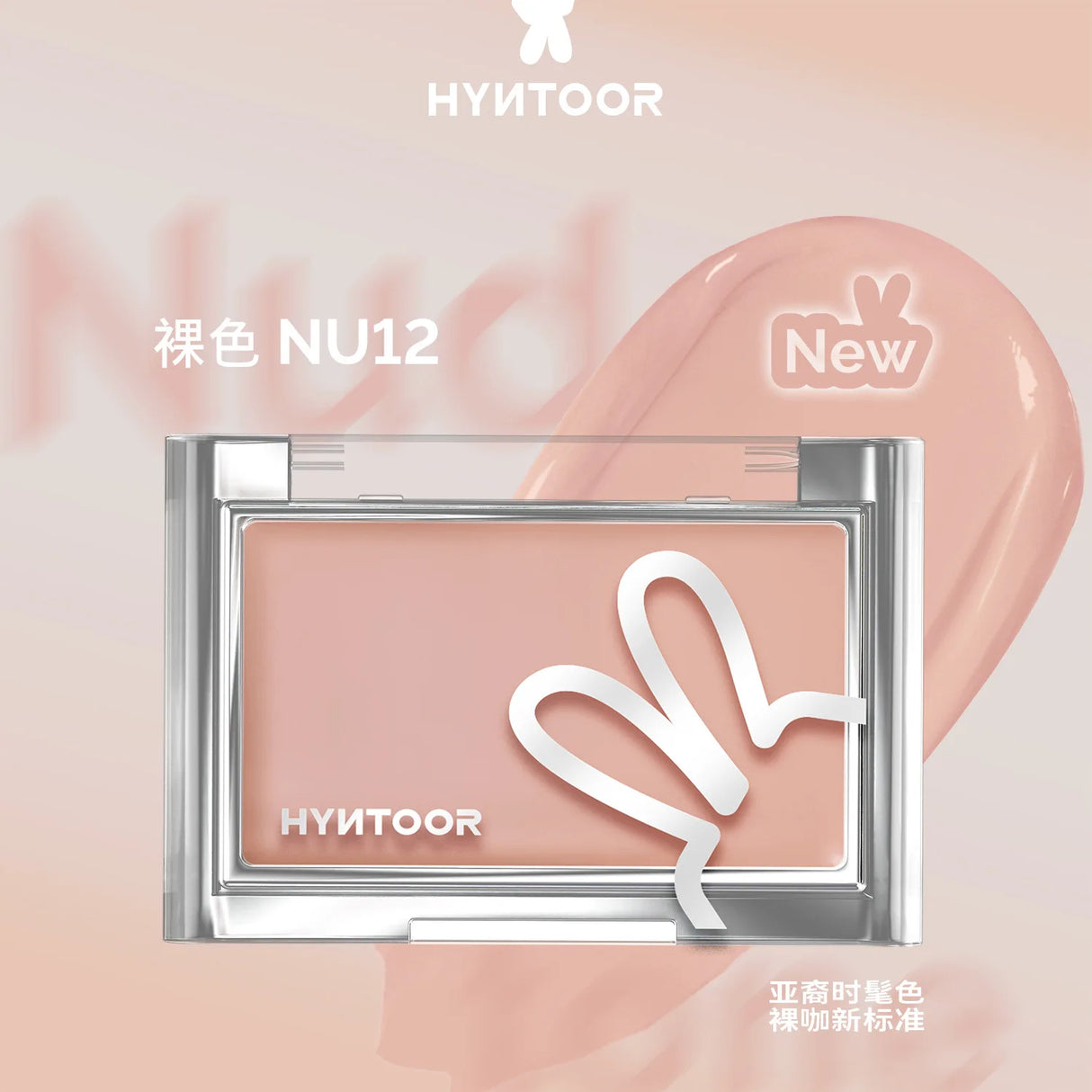 HYNTOOR Base Makeup Blush Cream Brightens Concealer Cream Brightens Shrinking and Expanding Facial Makeup