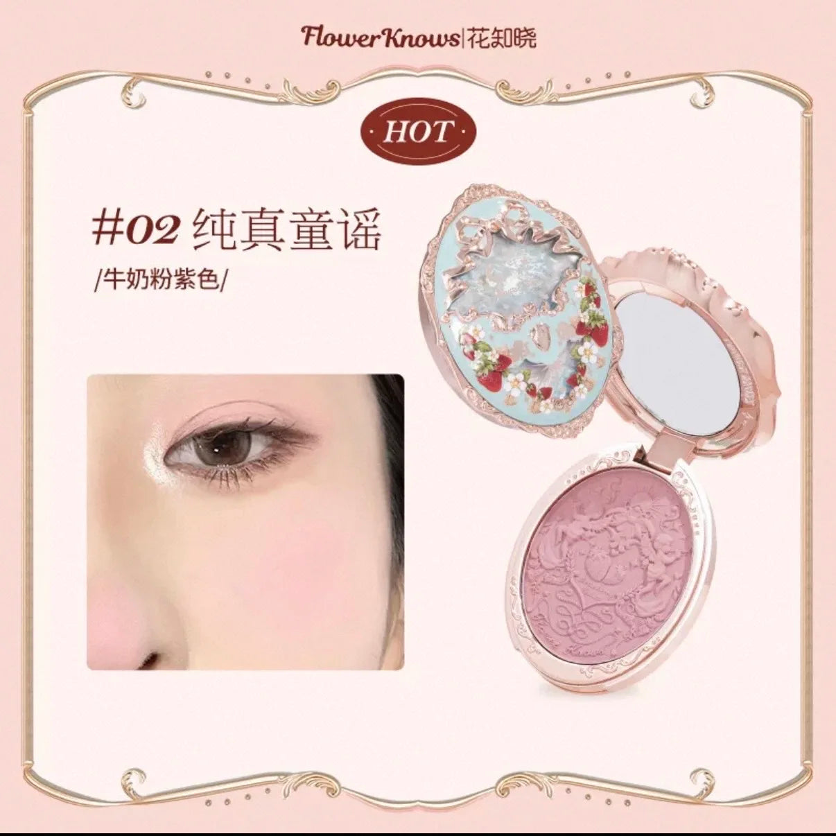 Flower Knows Strawberry Rococo Blush 02 Embossed Blush Face Makeup Matte Shimmer Waterproof Natural Nude Brightening Cheek